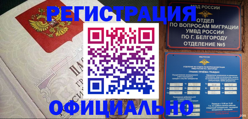 временная регистрация законно в Карачаевске