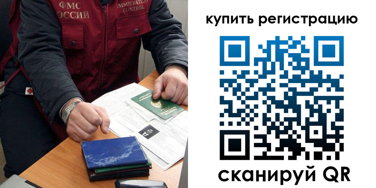 прописка 2025 в Карачаевске