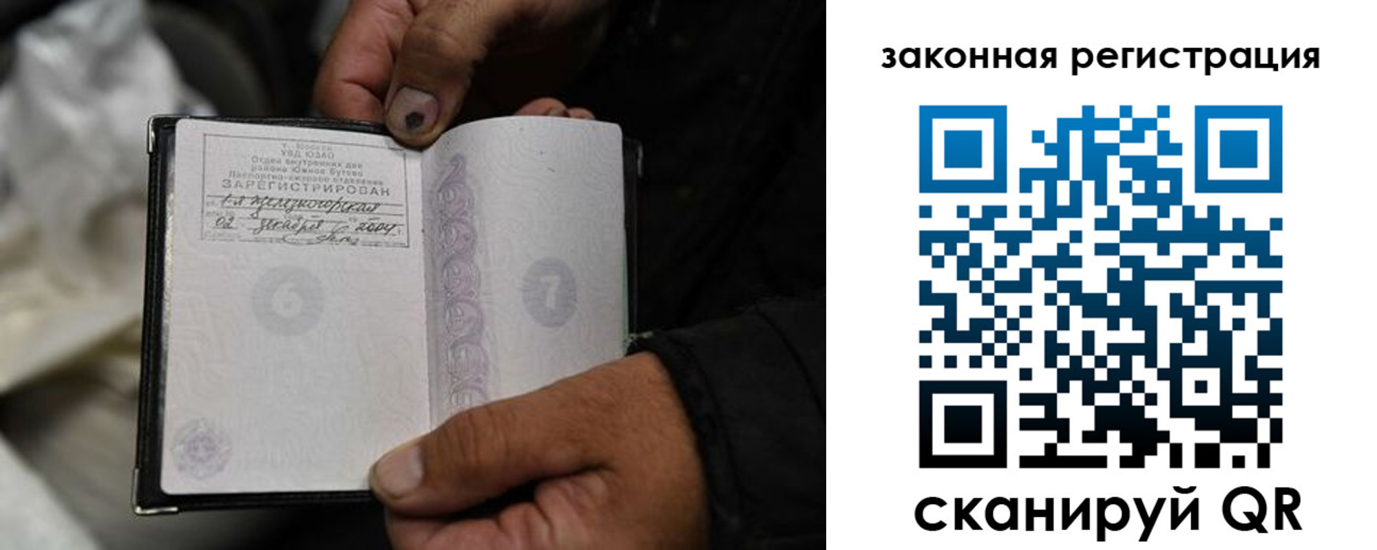 прописка в Карачаевске