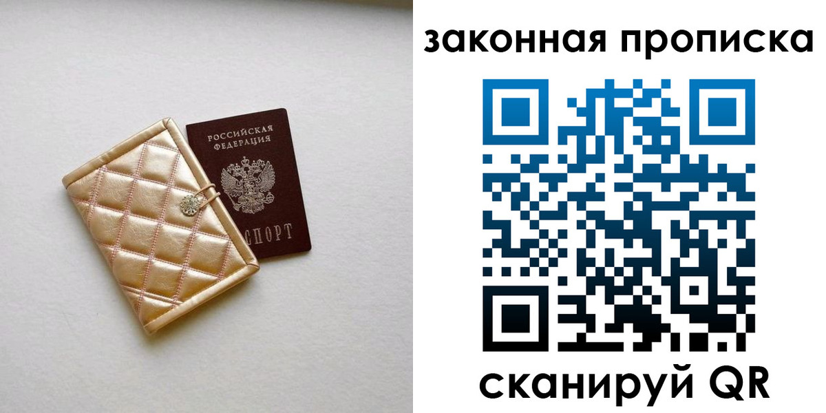 временная регистрация для школы в Карачаевске