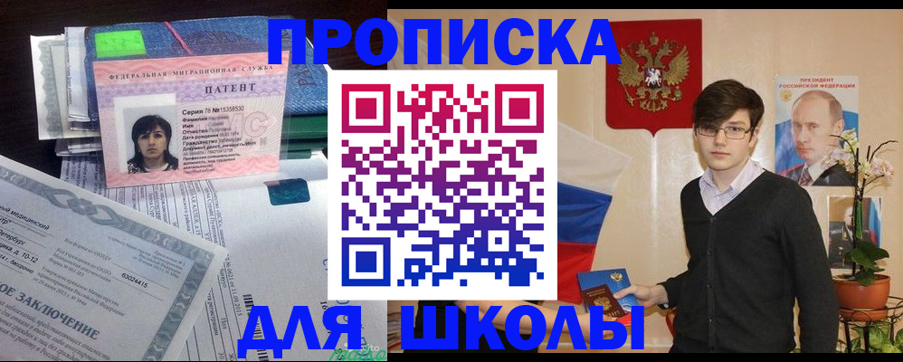 прописка паспорт в Карачаевске