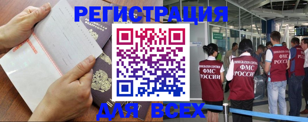 временная регистрация гарантия в Карачаевске