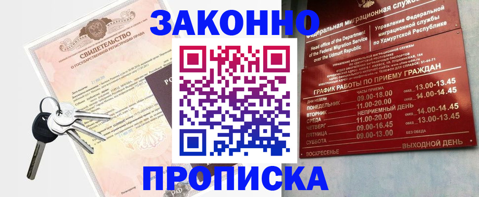 прописка поиск в Карачаевске