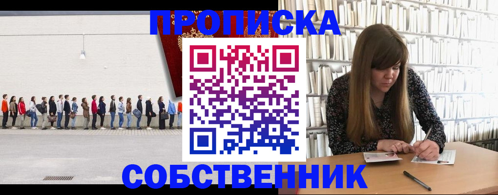 временная регистрация в квартире в Карачаевске