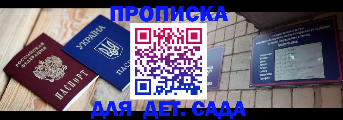 прописка паспорт в Карачаевске