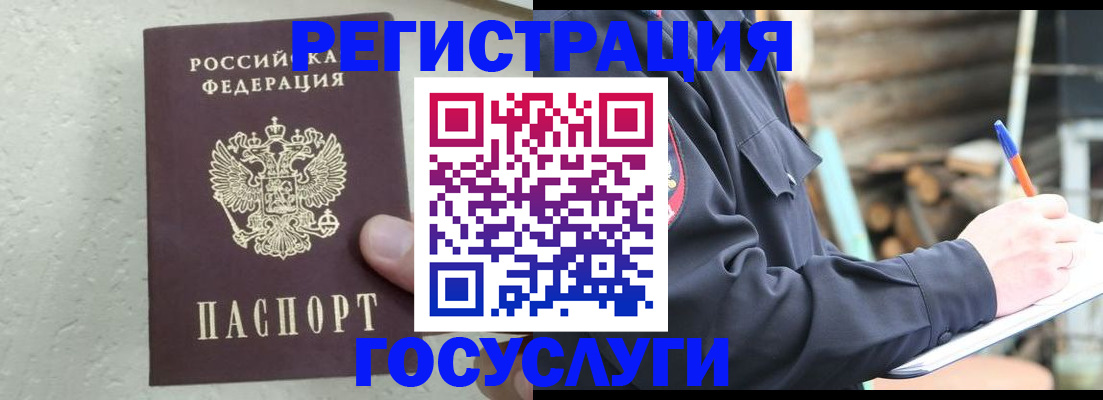 прописка штамп в Карачаевске