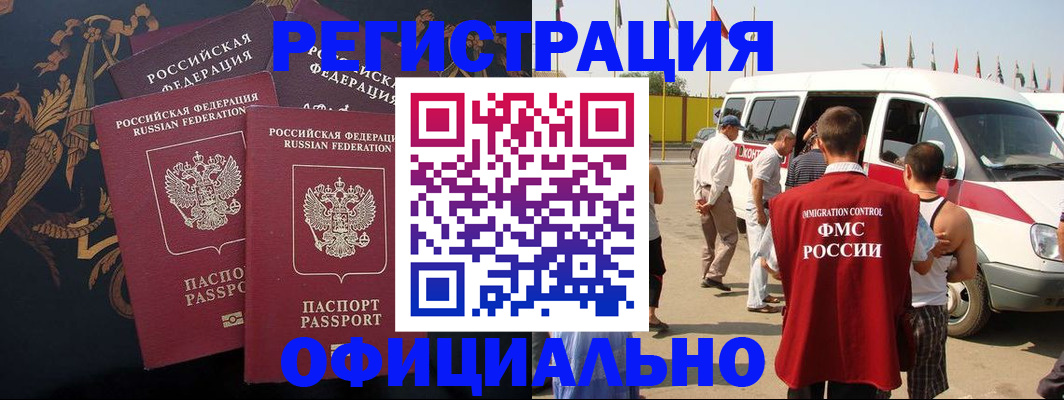 прописка паспорт в Карачаевске